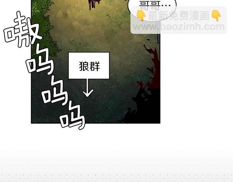 養大被吃掉 - 第2話 麻煩找上門(2/4) - 7