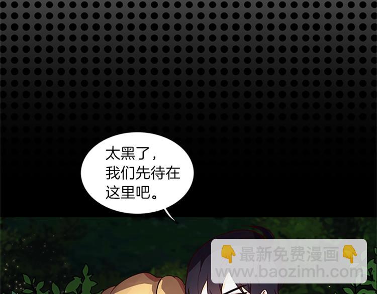 養大被吃掉 - 第2話 麻煩找上門(2/4) - 1