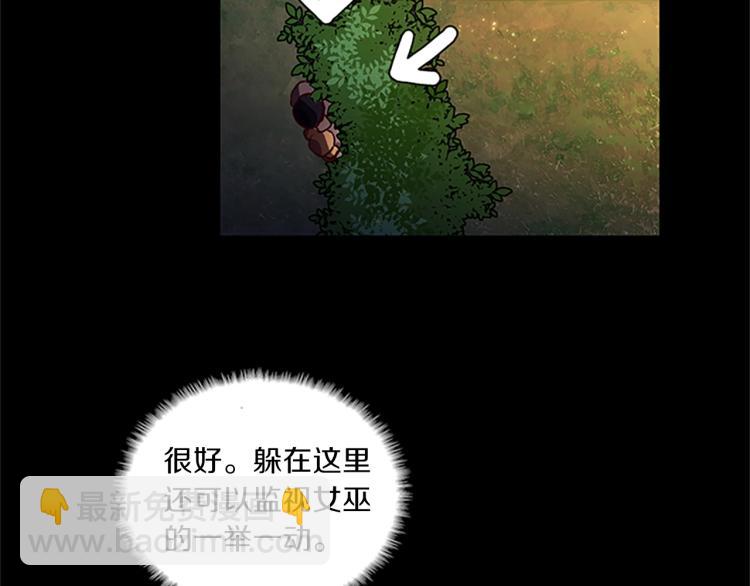 養大被吃掉 - 第2話 麻煩找上門(2/4) - 3