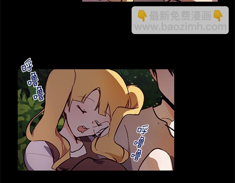 養大被吃掉 - 第2話 麻煩找上門(2/4) - 6