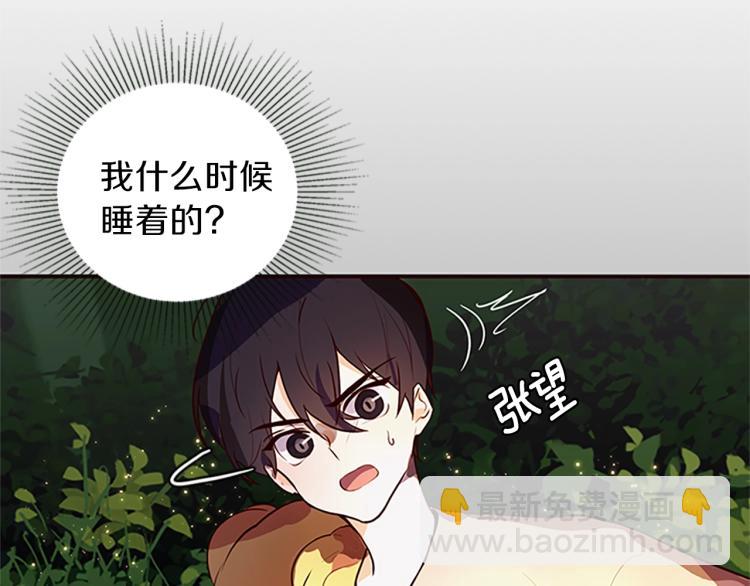 養大被吃掉 - 第2話 麻煩找上門(2/4) - 6