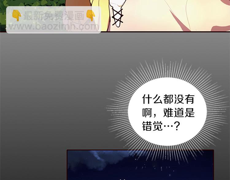 養大被吃掉 - 第2話 麻煩找上門(2/4) - 7