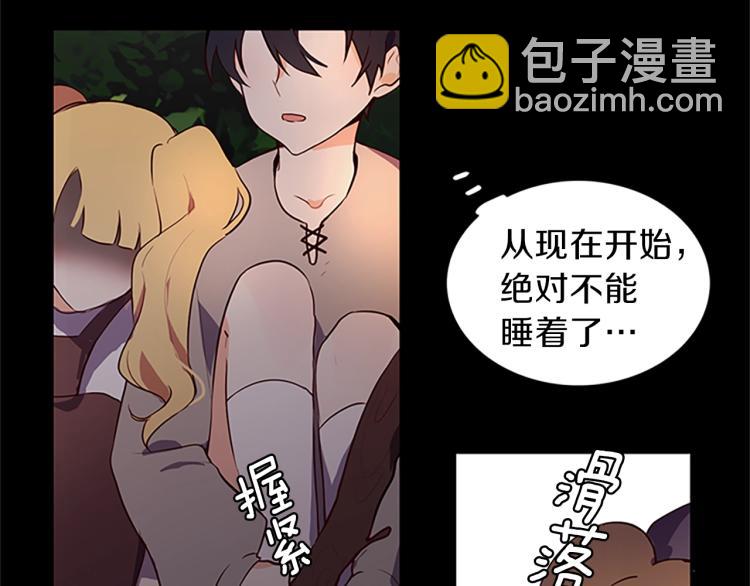 養大被吃掉 - 第2話 麻煩找上門(2/4) - 1