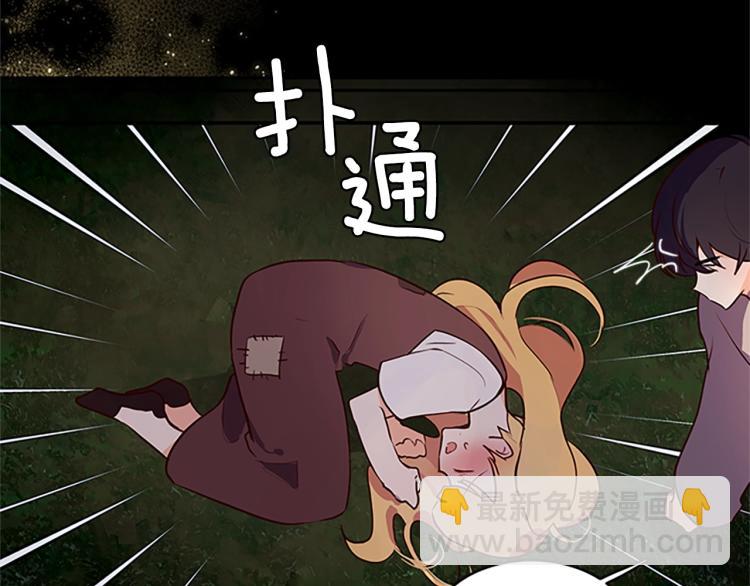 養大被吃掉 - 第2話 麻煩找上門(2/4) - 3