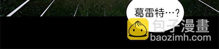 養大被吃掉 - 第2話 麻煩找上門(2/4) - 4