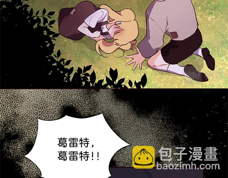 養大被吃掉 - 第2話 麻煩找上門(2/4) - 7