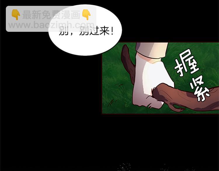 養大被吃掉 - 第2話 麻煩找上門(2/4) - 5