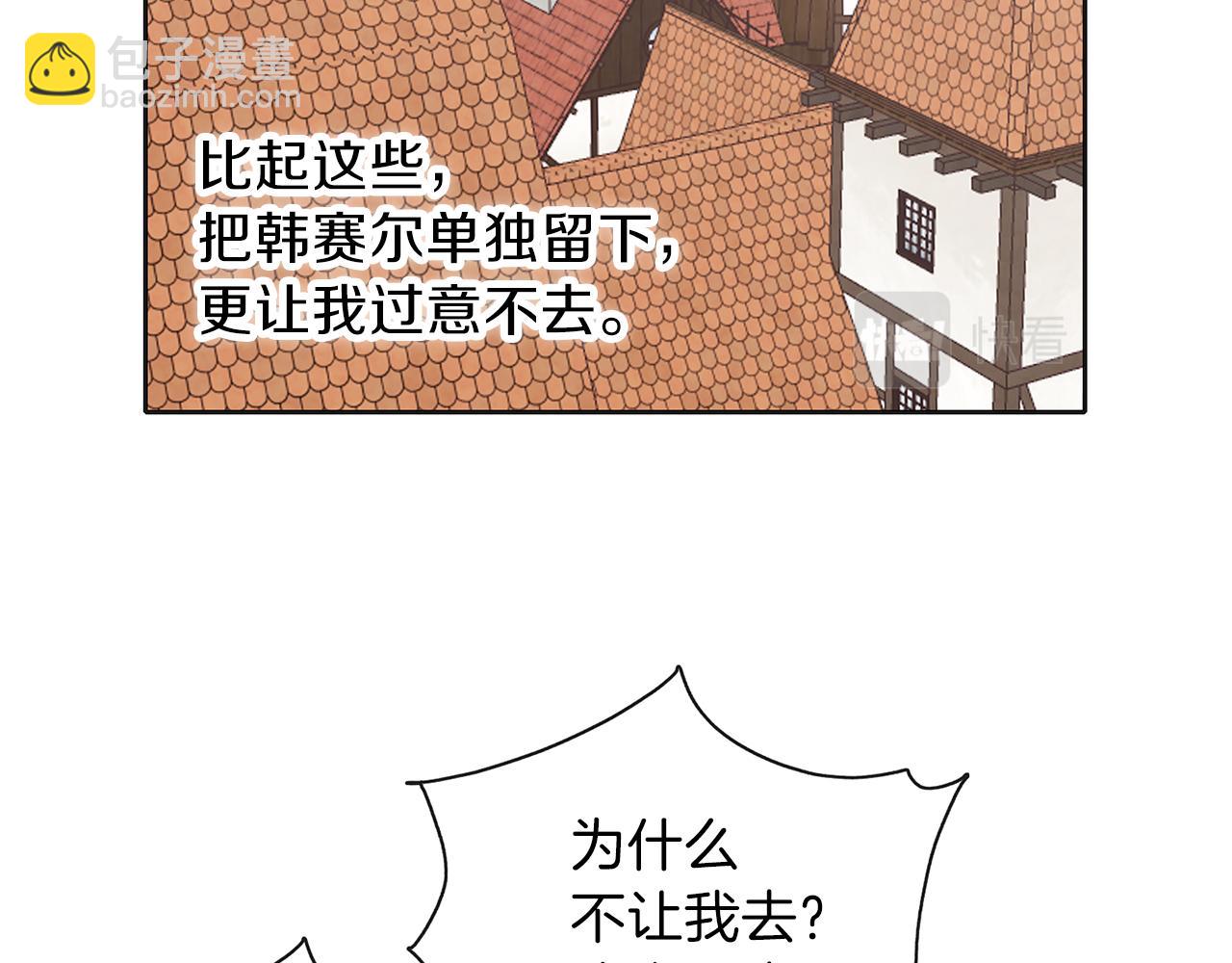 養大被吃掉 - 第20話 詛咒(2/3) - 6