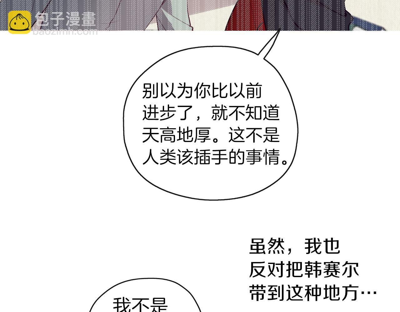 養大被吃掉 - 第20話 詛咒(3/3) - 1