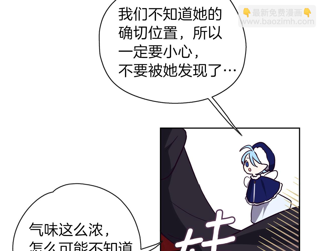 養大被吃掉 - 第20話 詛咒(3/3) - 1