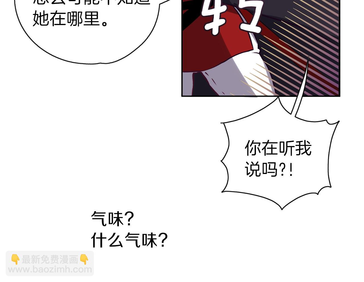 養大被吃掉 - 第20話 詛咒(3/3) - 2