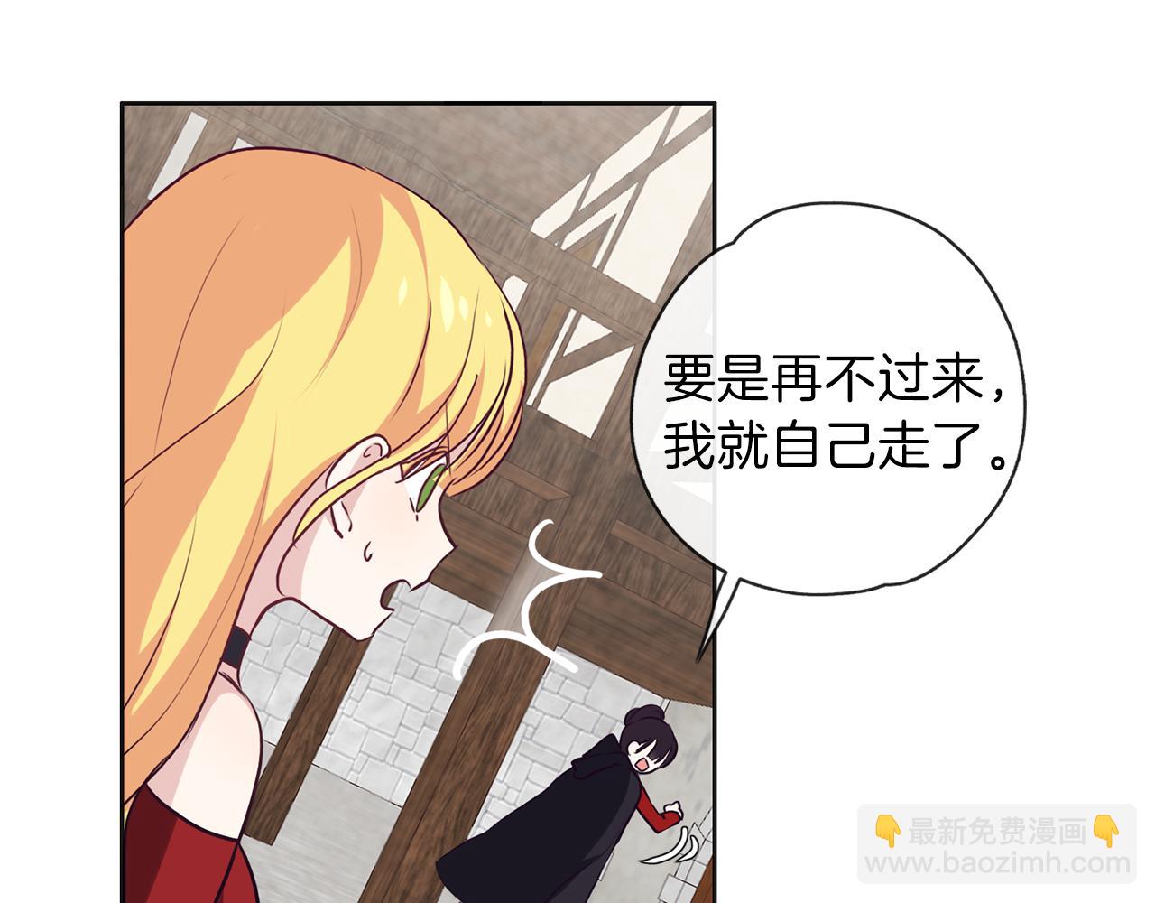 養大被吃掉 - 第20話 詛咒(3/3) - 3