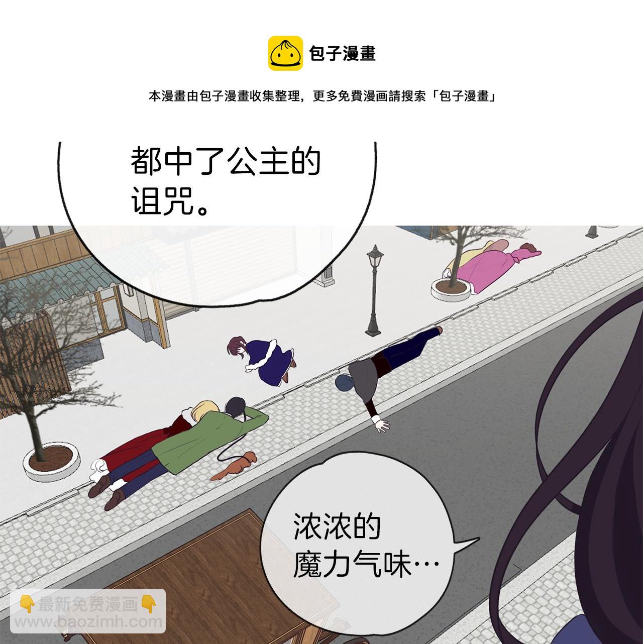 養大被吃掉 - 第20話 詛咒(1/3) - 3