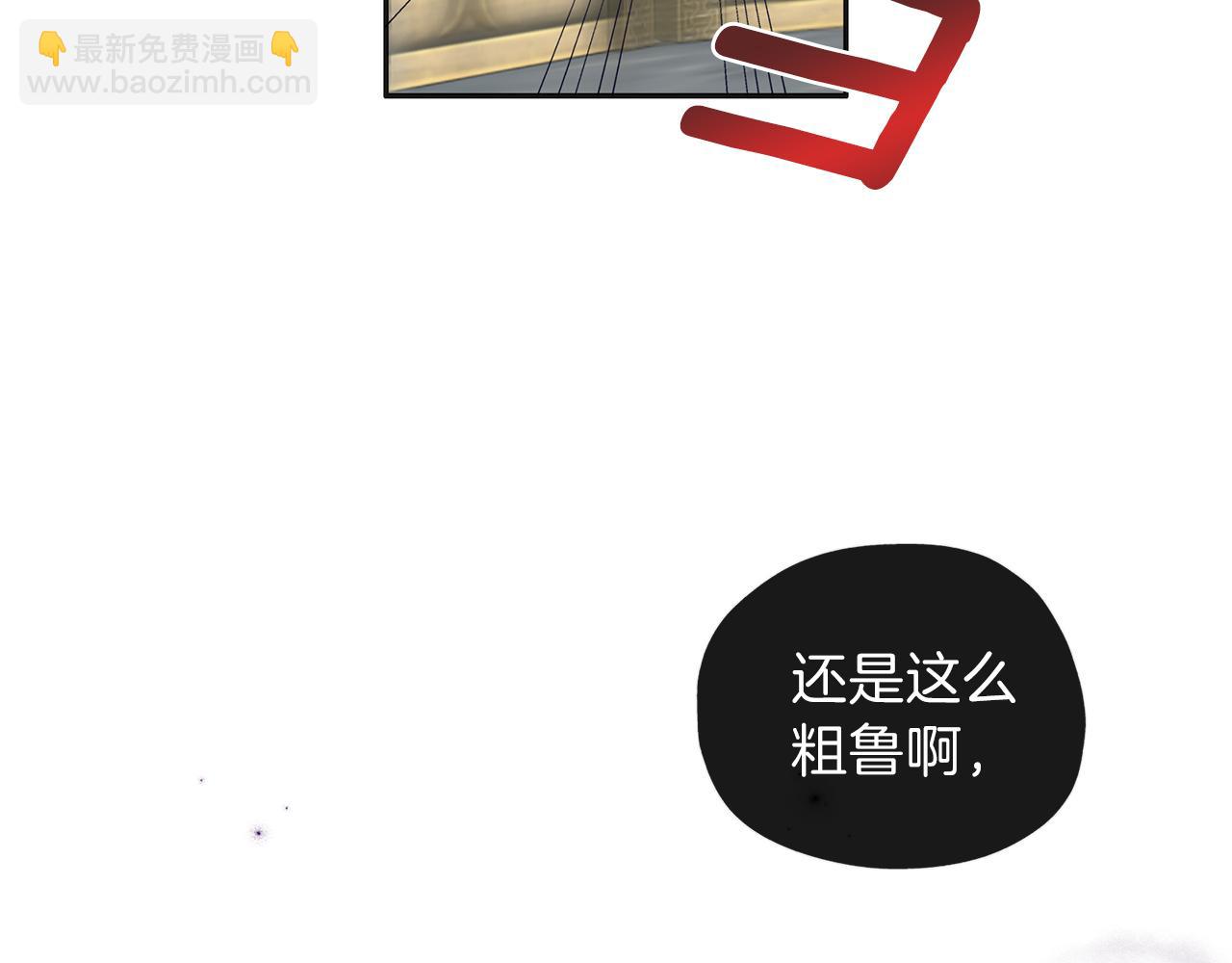 養大被吃掉 - 第20話 詛咒(3/3) - 1