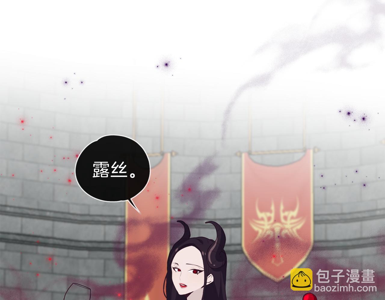 養大被吃掉 - 第20話 詛咒(3/3) - 2