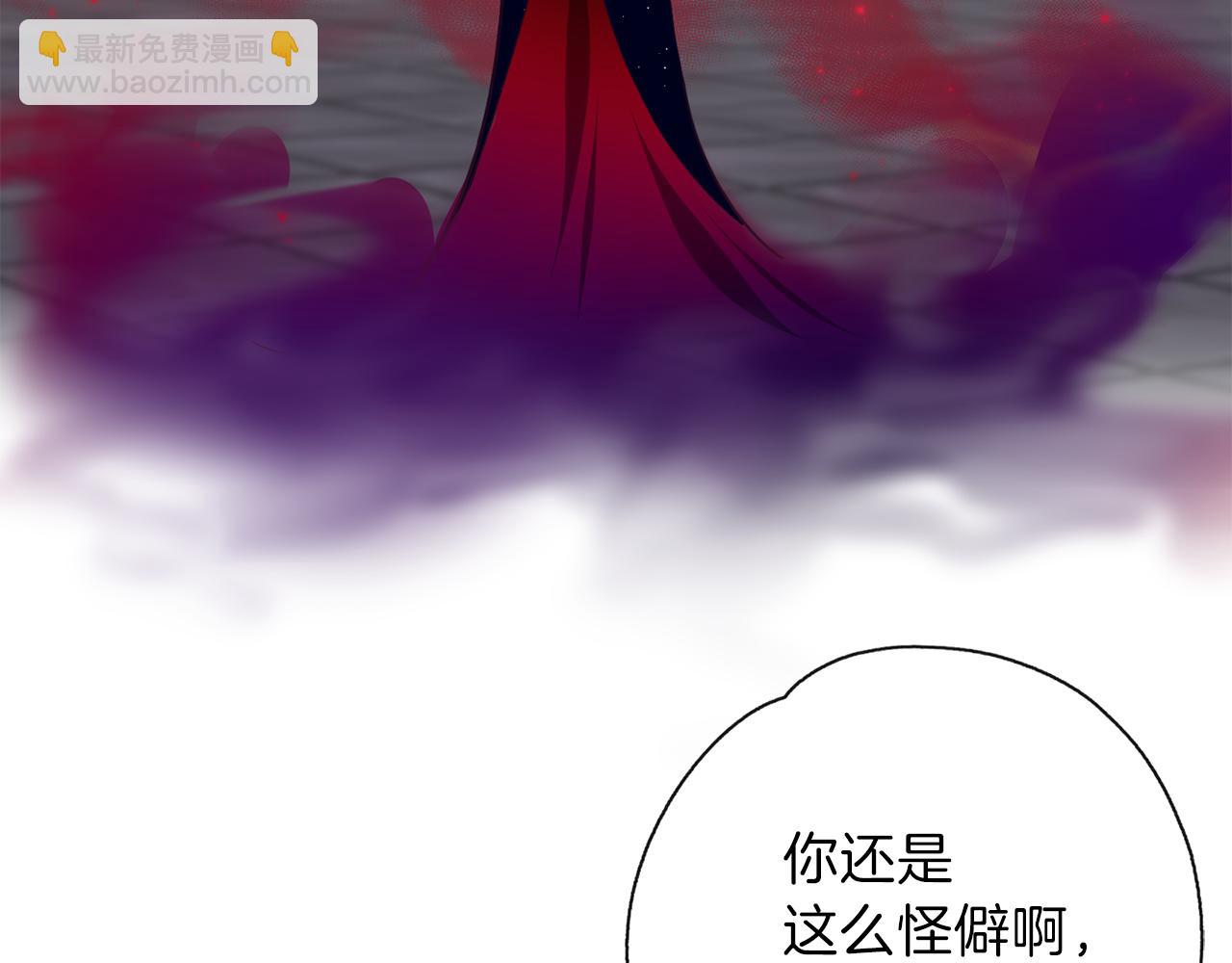 養大被吃掉 - 第20話 詛咒(3/3) - 4