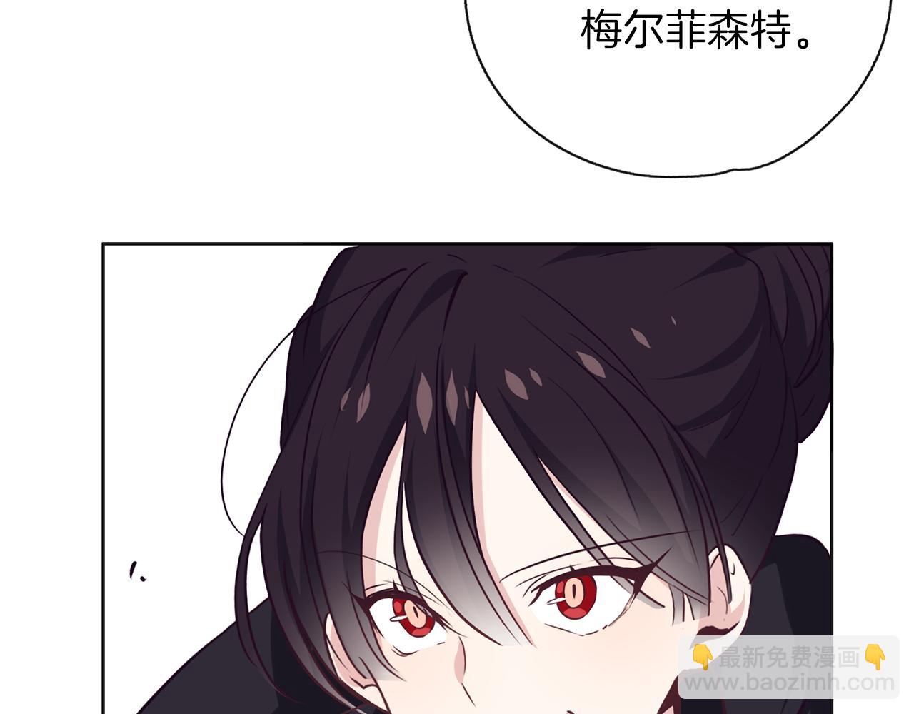 養大被吃掉 - 第20話 詛咒(3/3) - 5