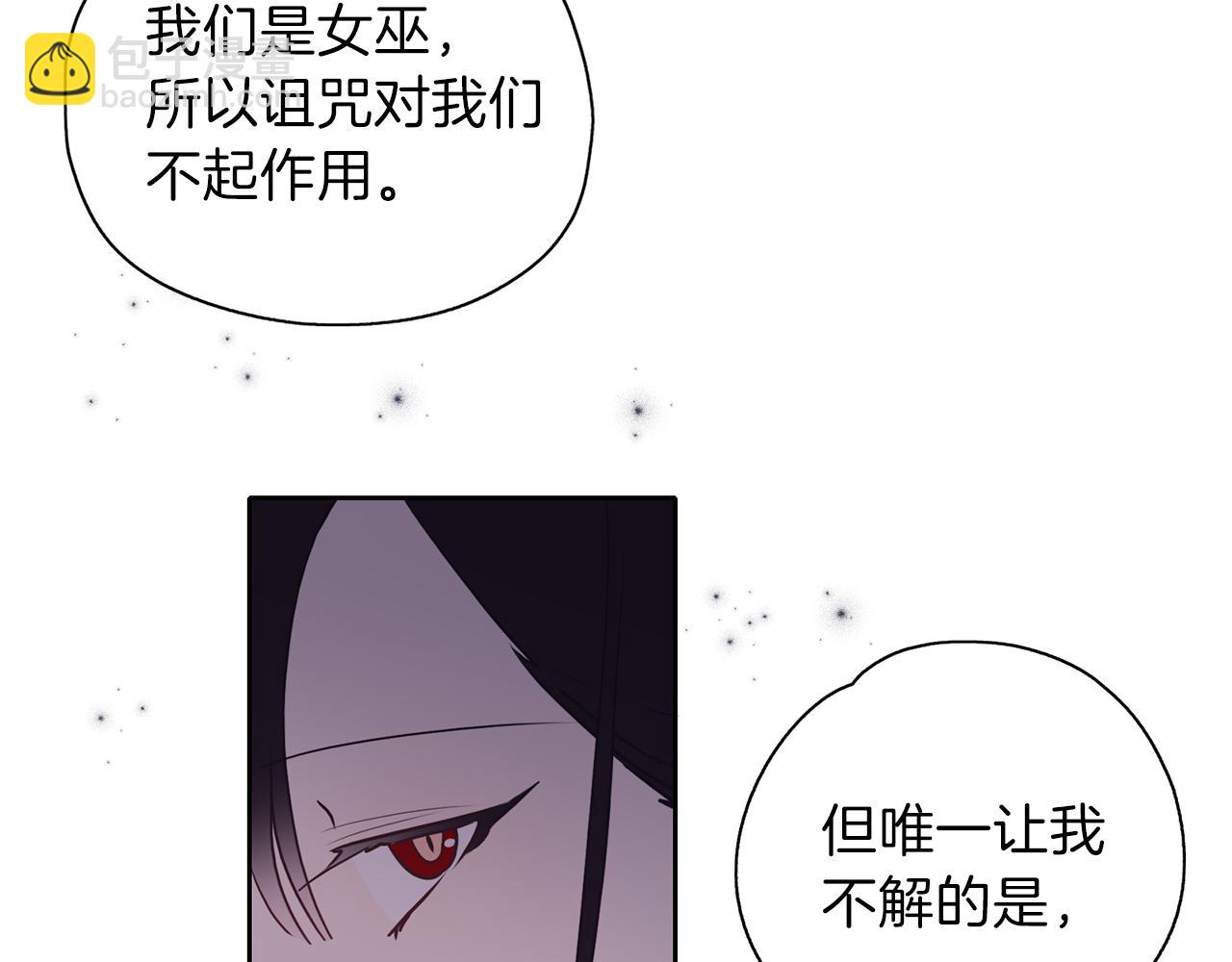 養大被吃掉 - 第20話 詛咒(1/3) - 2