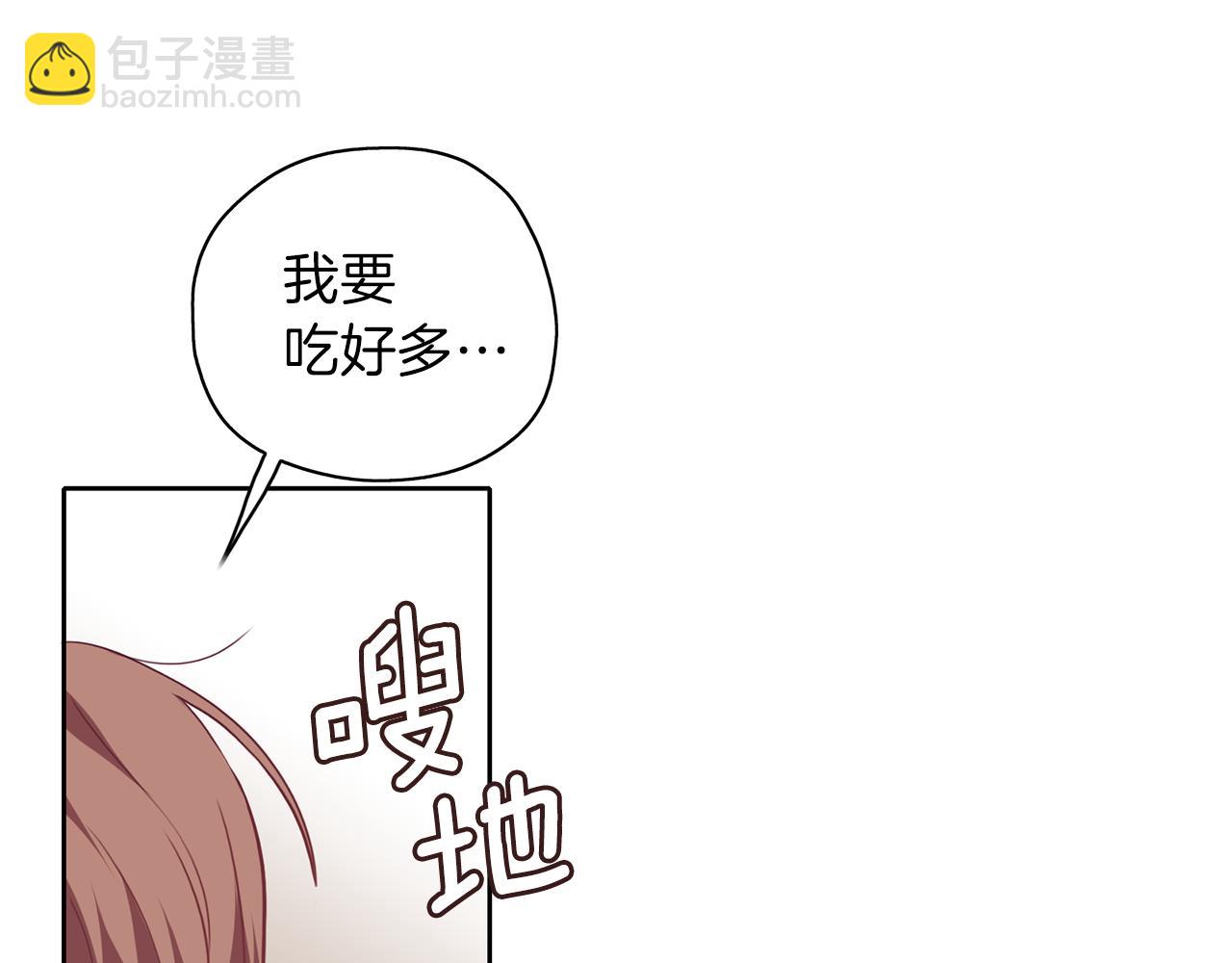 養大被吃掉 - 第20話 詛咒(1/3) - 2