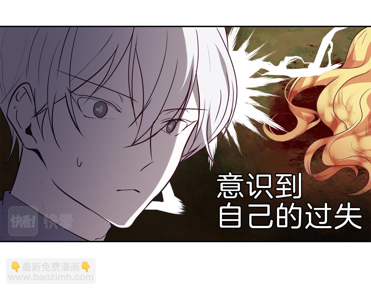 養大被吃掉 - 第20話 詛咒(1/3) - 8