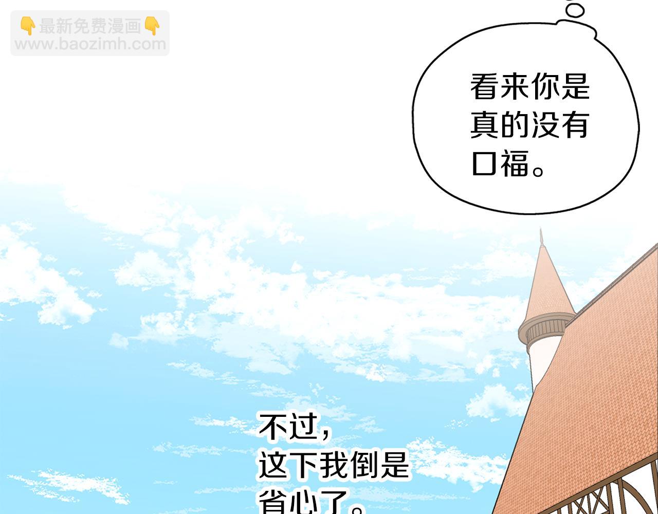 養大被吃掉 - 第20話 詛咒(1/3) - 5