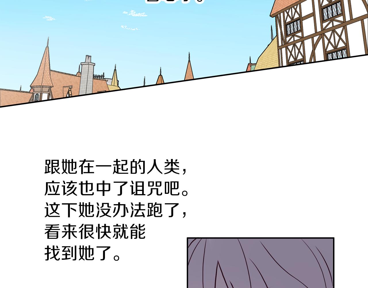 養大被吃掉 - 第20話 詛咒(1/3) - 6