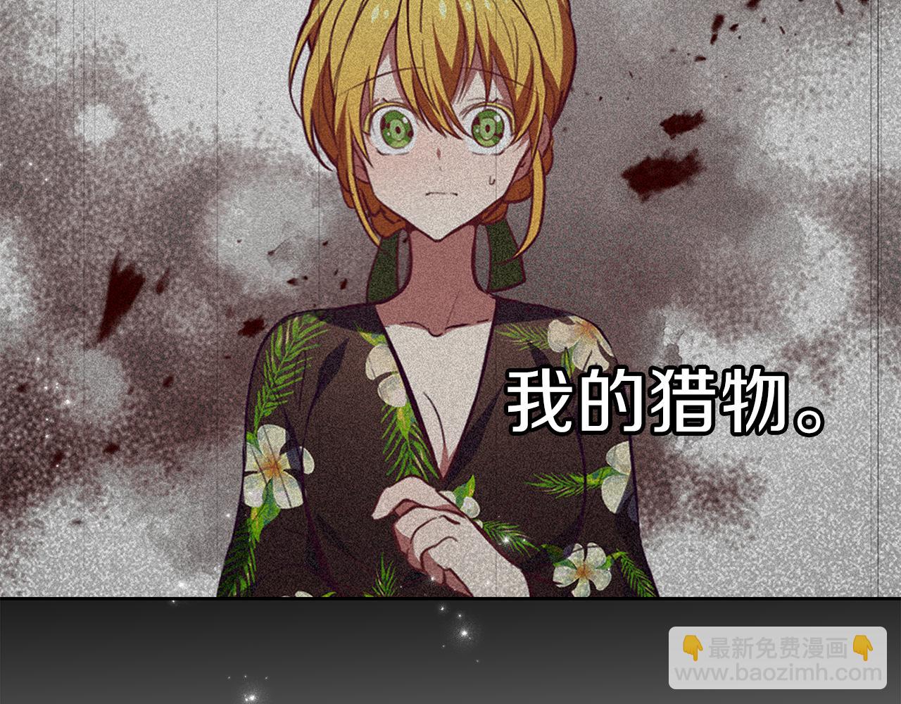 養大被吃掉 - 第20話 詛咒(1/3) - 3