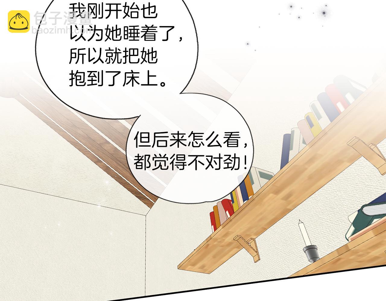 養大被吃掉 - 第20話 詛咒(1/3) - 5