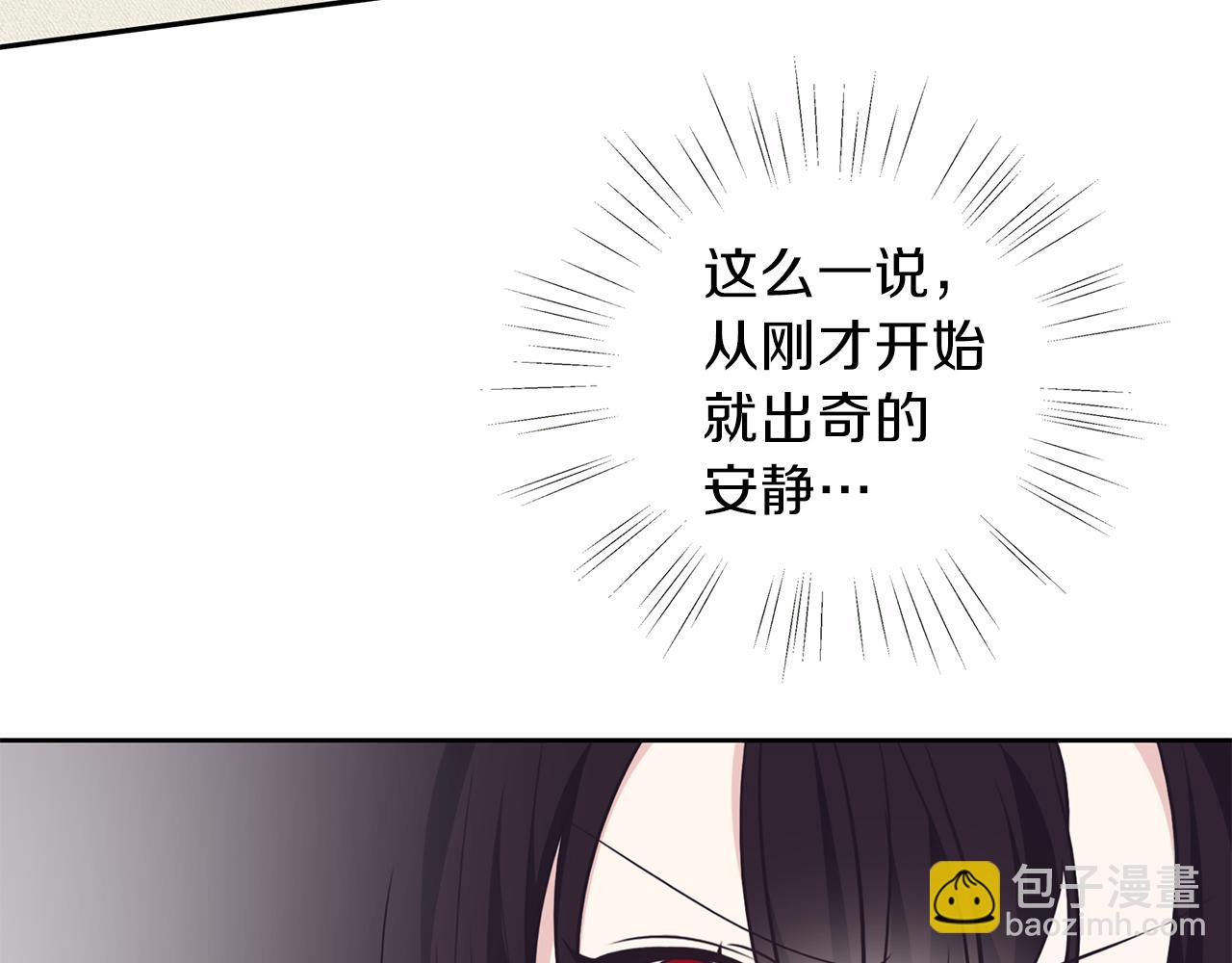 養大被吃掉 - 第20話 詛咒(1/3) - 6