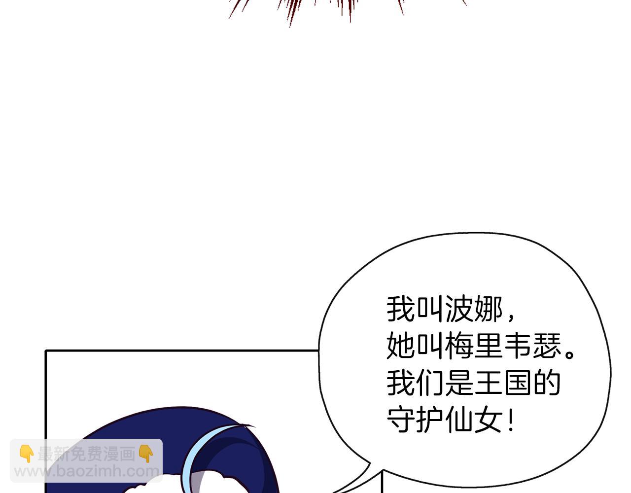 養大被吃掉 - 第20話 詛咒(2/3) - 8