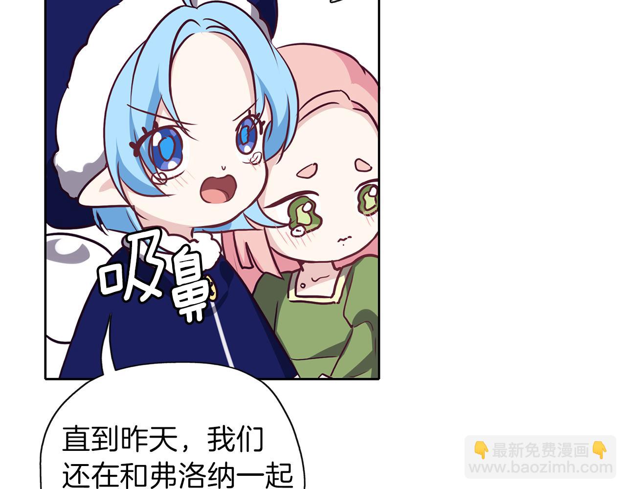 養大被吃掉 - 第20話 詛咒(2/3) - 1