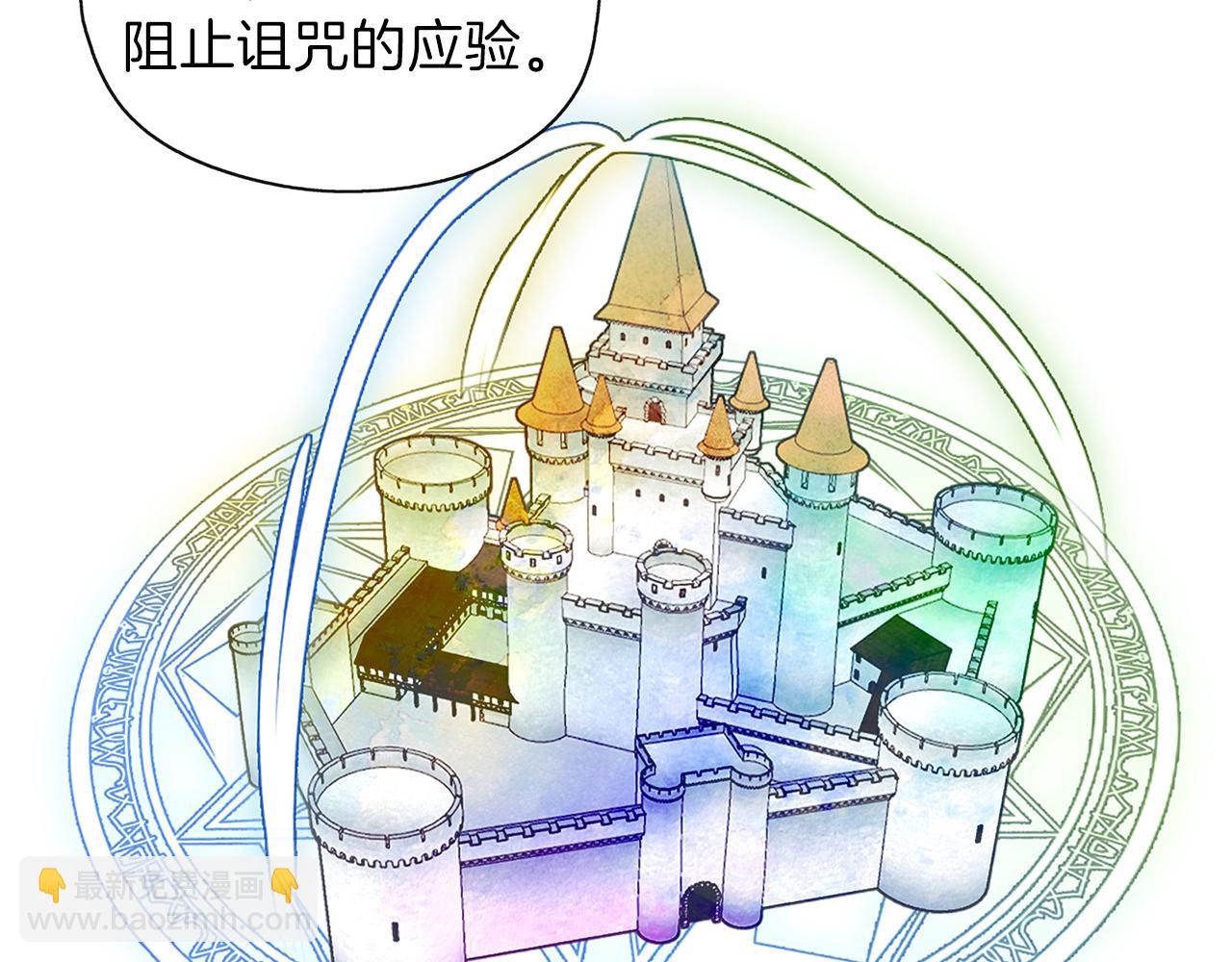 養大被吃掉 - 第20話 詛咒(2/3) - 2