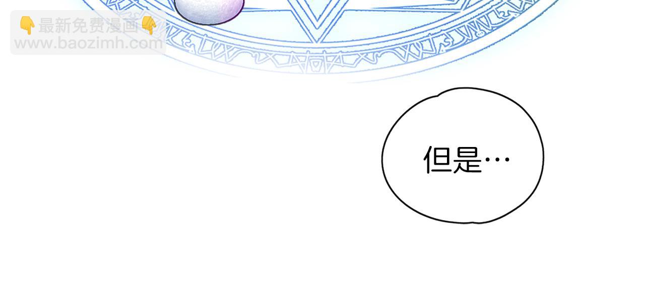 養大被吃掉 - 第20話 詛咒(2/3) - 3