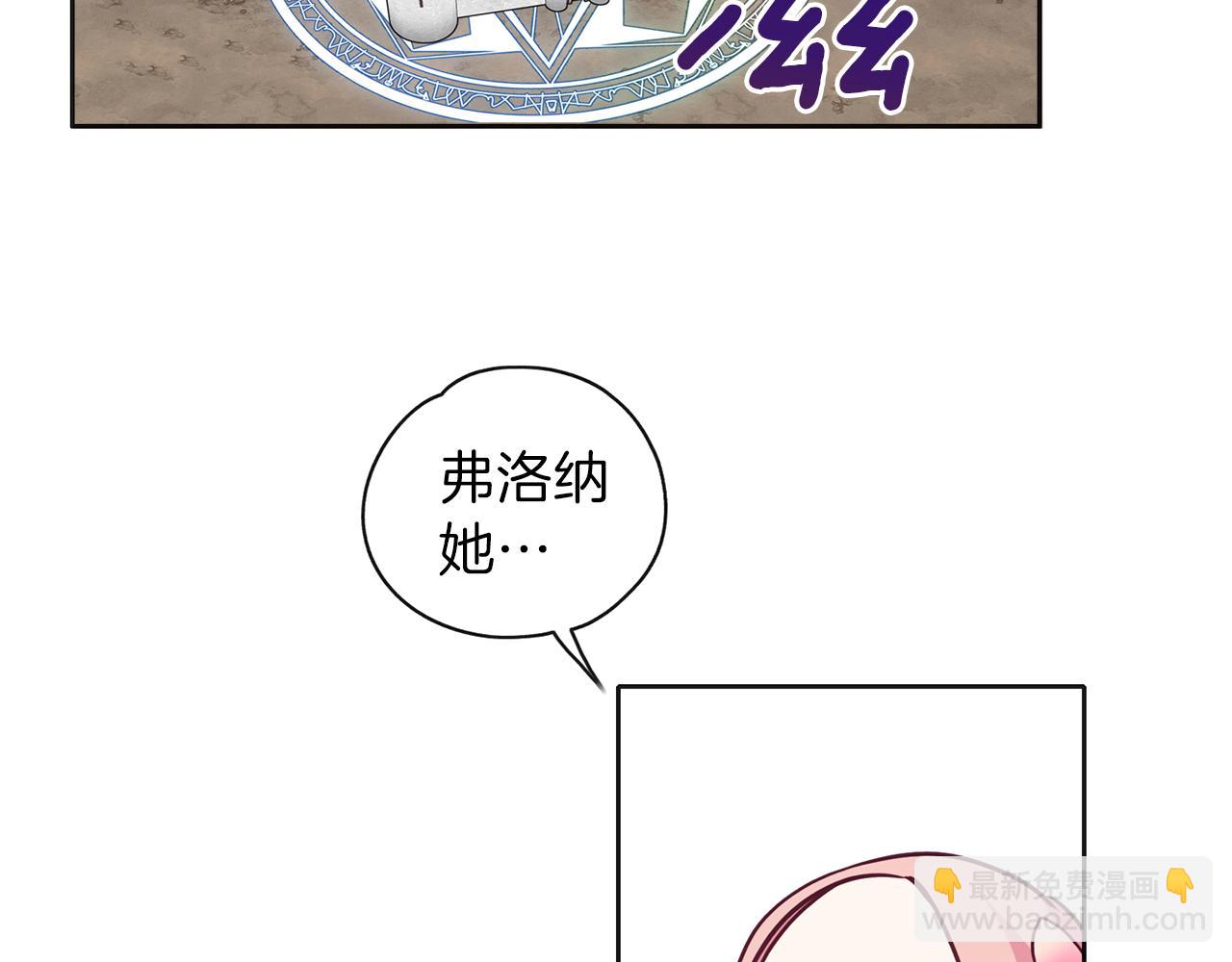 養大被吃掉 - 第20話 詛咒(2/3) - 5