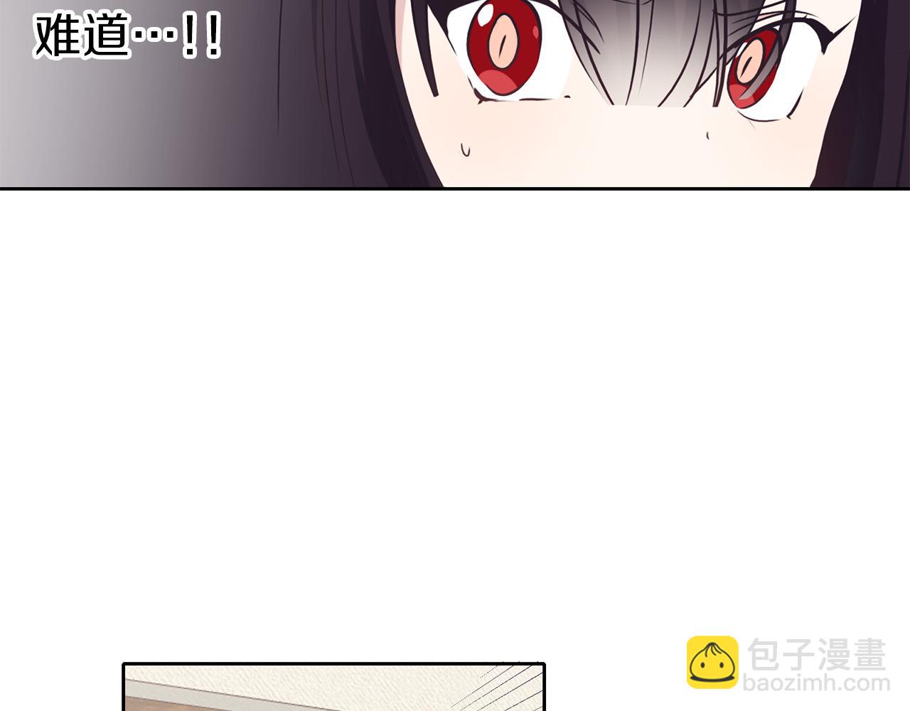 養大被吃掉 - 第20話 詛咒(1/3) - 7