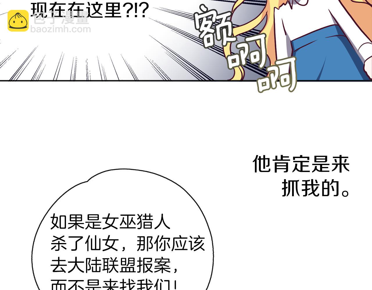 養大被吃掉 - 第20話 詛咒(2/3) - 8