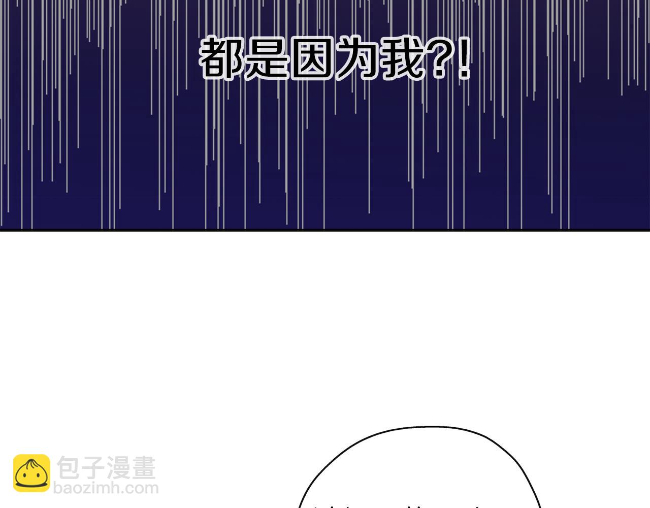 養大被吃掉 - 第20話 詛咒(2/3) - 7