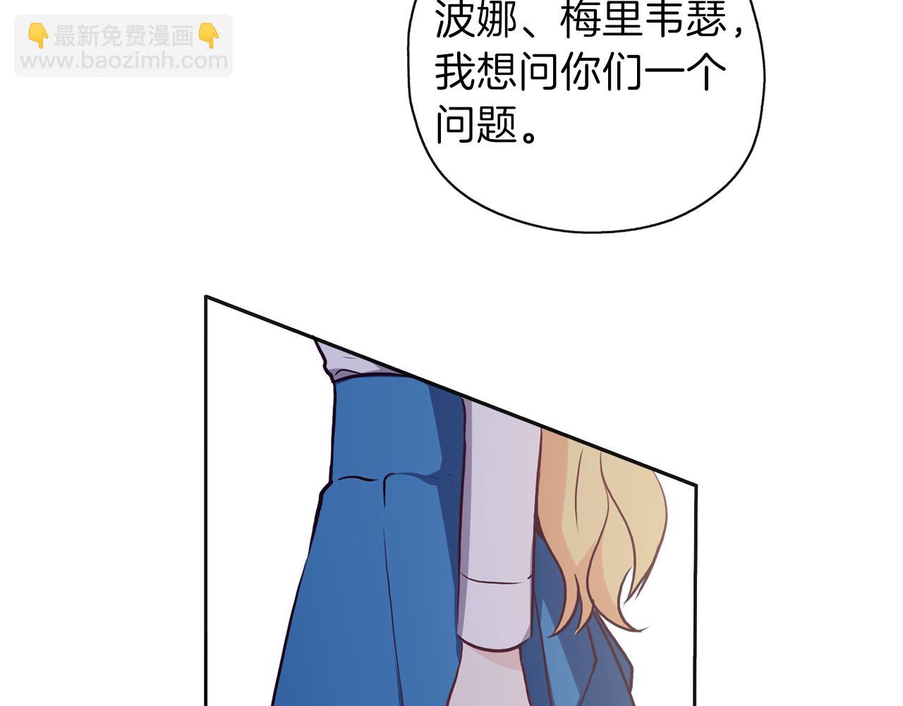 養大被吃掉 - 第20話 詛咒(2/3) - 8