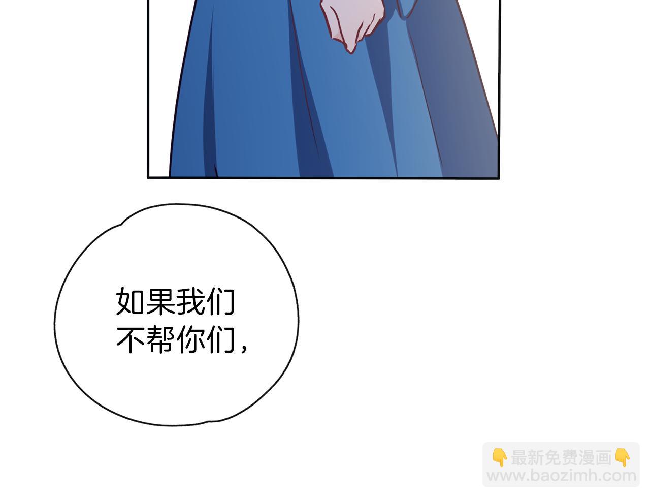 養大被吃掉 - 第20話 詛咒(2/3) - 1