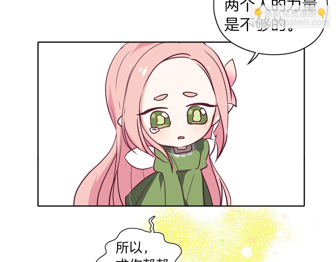 養大被吃掉 - 第20話 詛咒(2/3) - 5