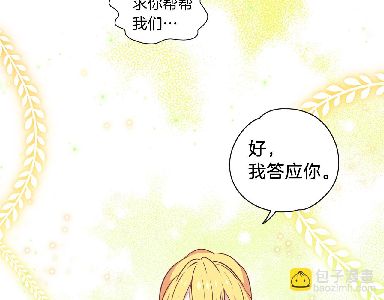 養大被吃掉 - 第20話 詛咒(2/3) - 6