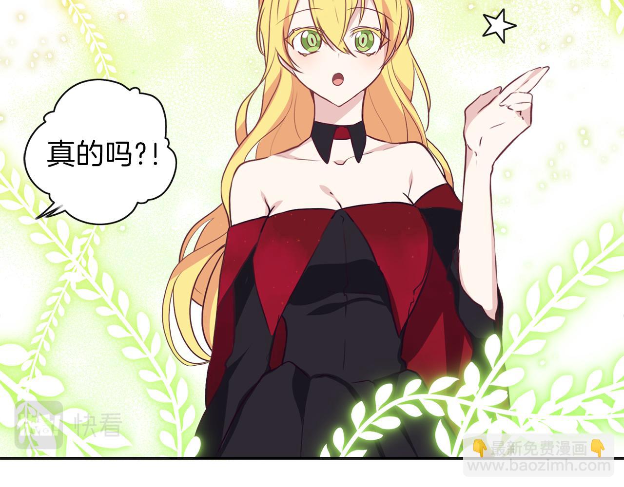 養大被吃掉 - 第20話 詛咒(2/3) - 7