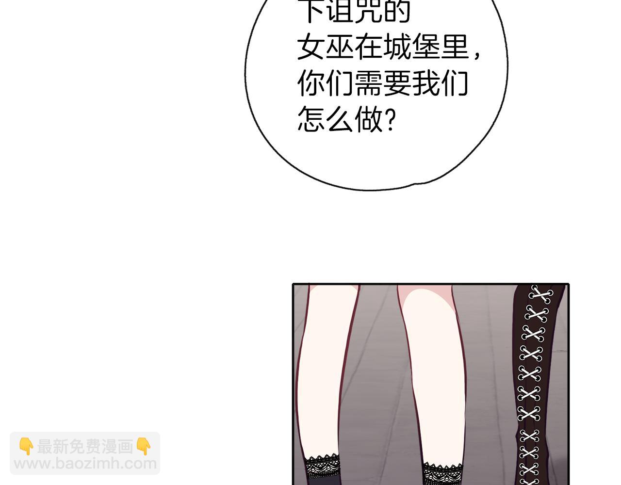 養大被吃掉 - 第20話 詛咒(2/3) - 4