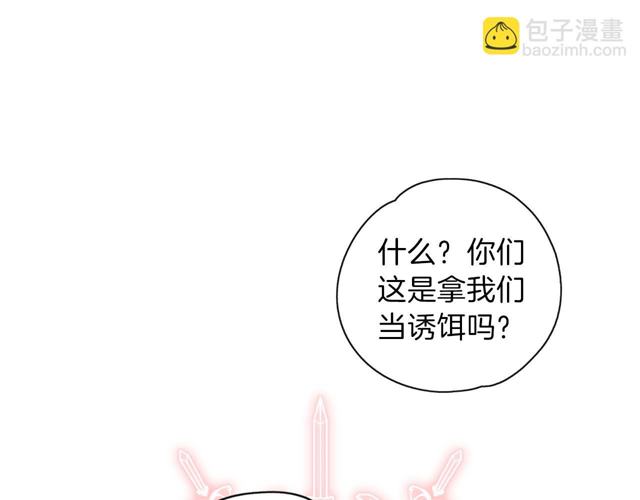 養大被吃掉 - 第20話 詛咒(2/3) - 1