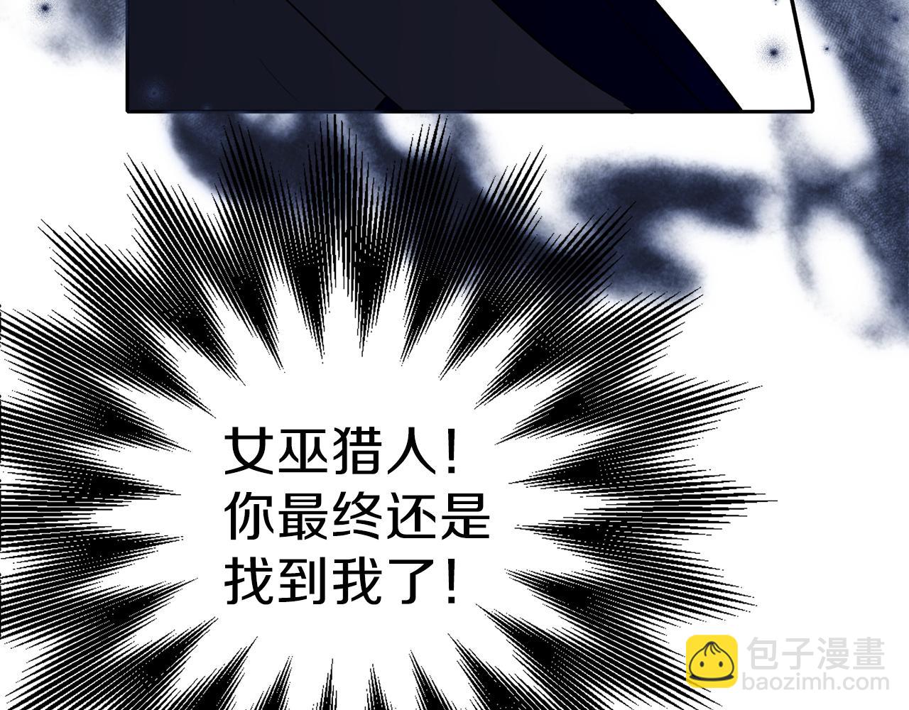 養大被吃掉 - 第22話 追殺(3/3) - 6