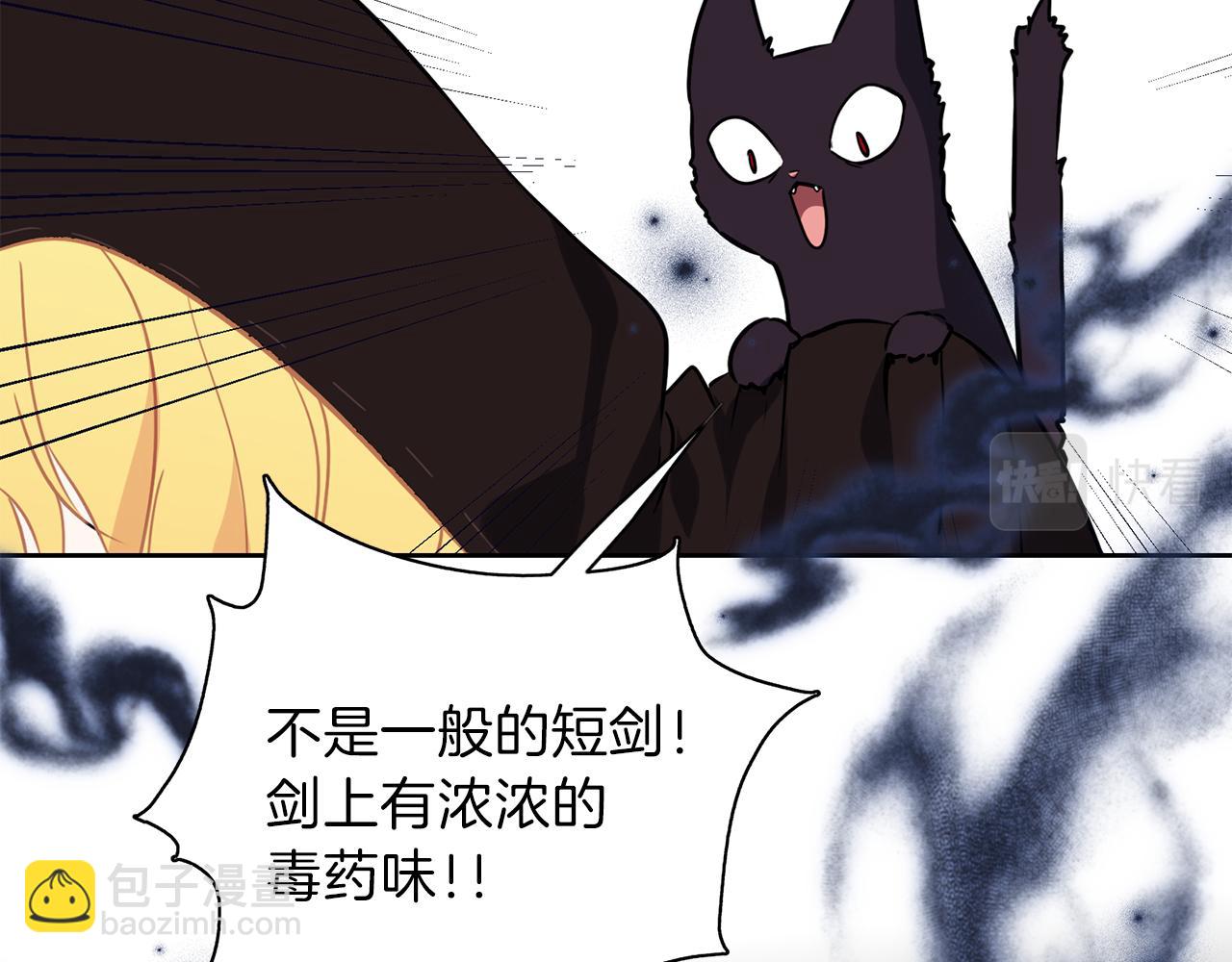 養大被吃掉 - 第22話 追殺(3/3) - 2