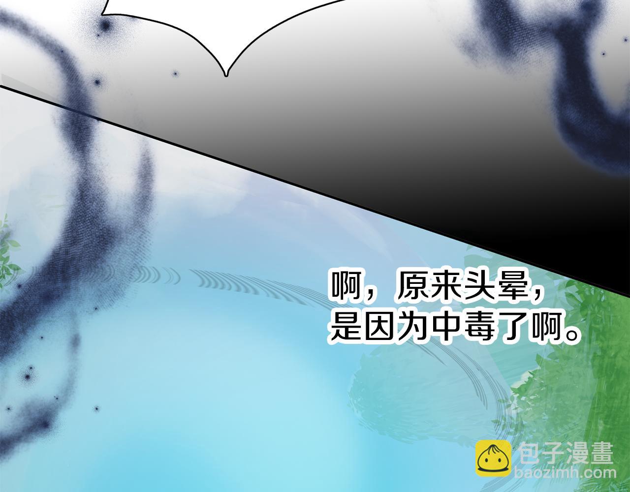 養大被吃掉 - 第22話 追殺(3/3) - 3