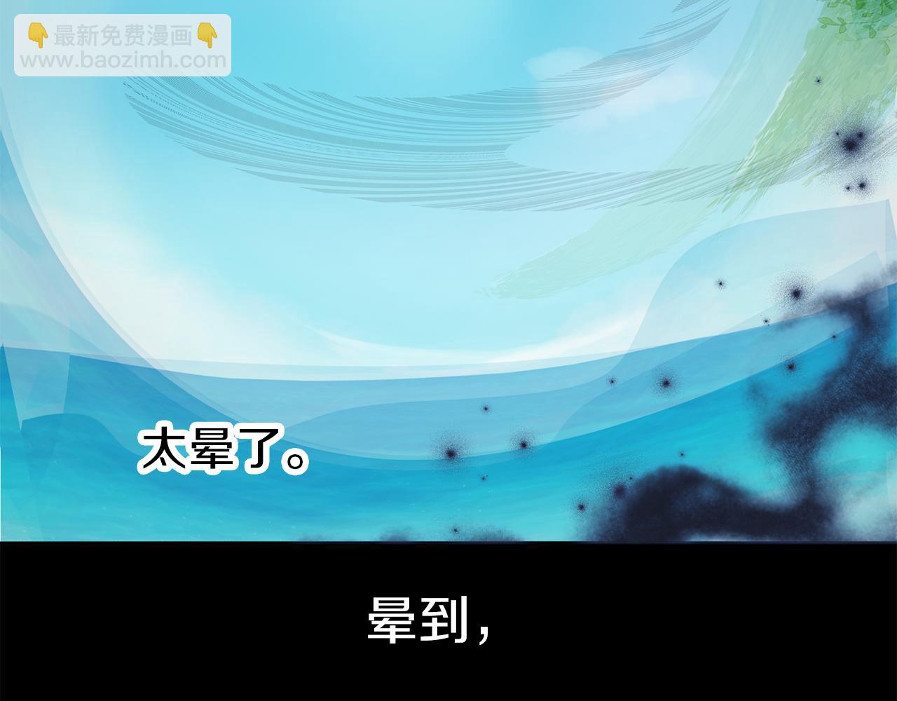 養大被吃掉 - 第22話 追殺(3/3) - 4