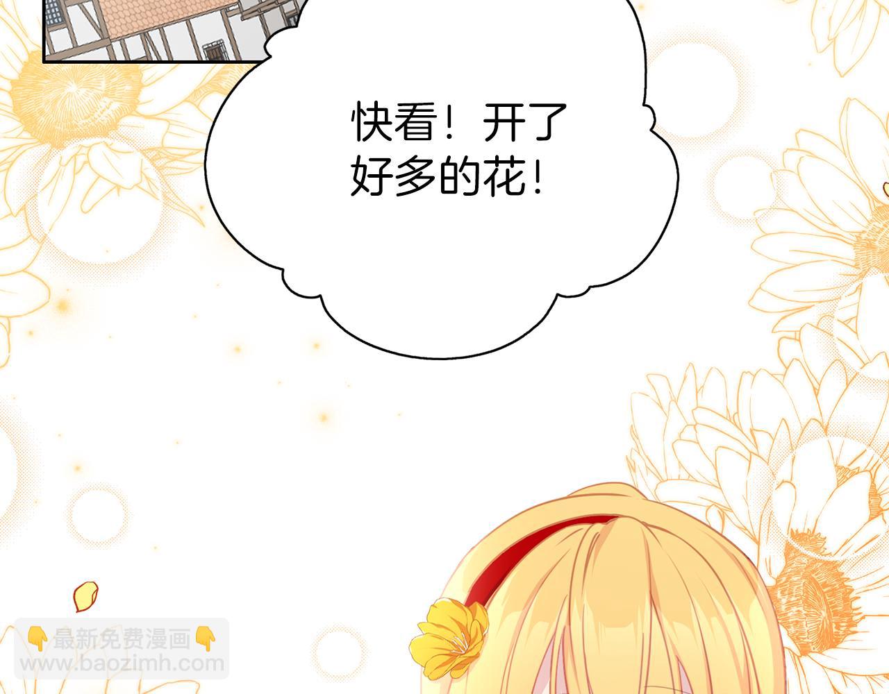 養大被吃掉 - 第22話 追殺(3/3) - 6