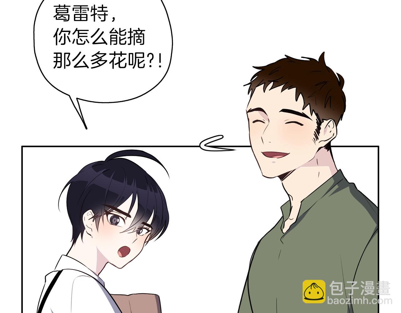 養大被吃掉 - 第22話 追殺(3/3) - 2